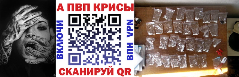 Альфа ПВП кристаллы  это телеграм  Нижнекамск  цены  
