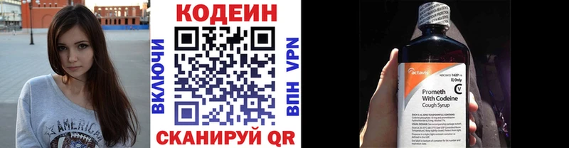 Кодеин Purple Drank  omg tor  Нижнекамск 