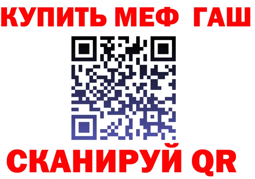 МЕФ кристаллы tor это гидра Нижнекамск