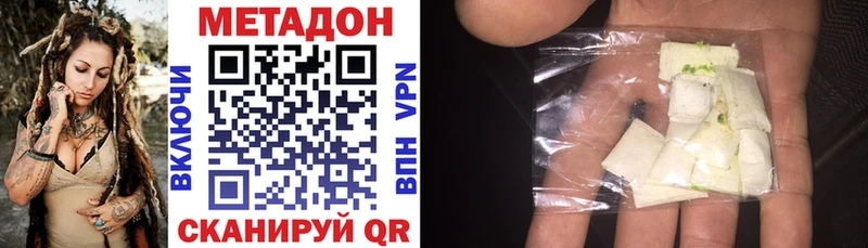 Метадон VHQ  где продают наркотики  дарк нет какой сайт  Нижнекамск 